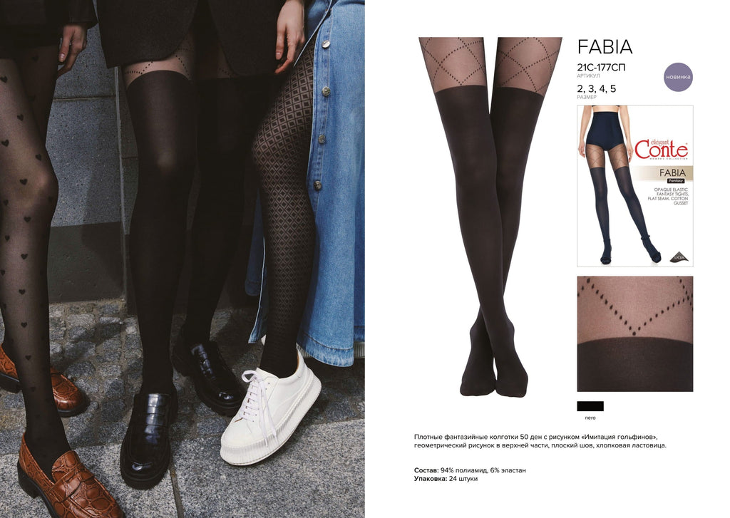 Conte Fabia 50 Den - Fantasy Opaque Women's Tights with imitate stockings & geometric pattern of dots (21С-177СП)