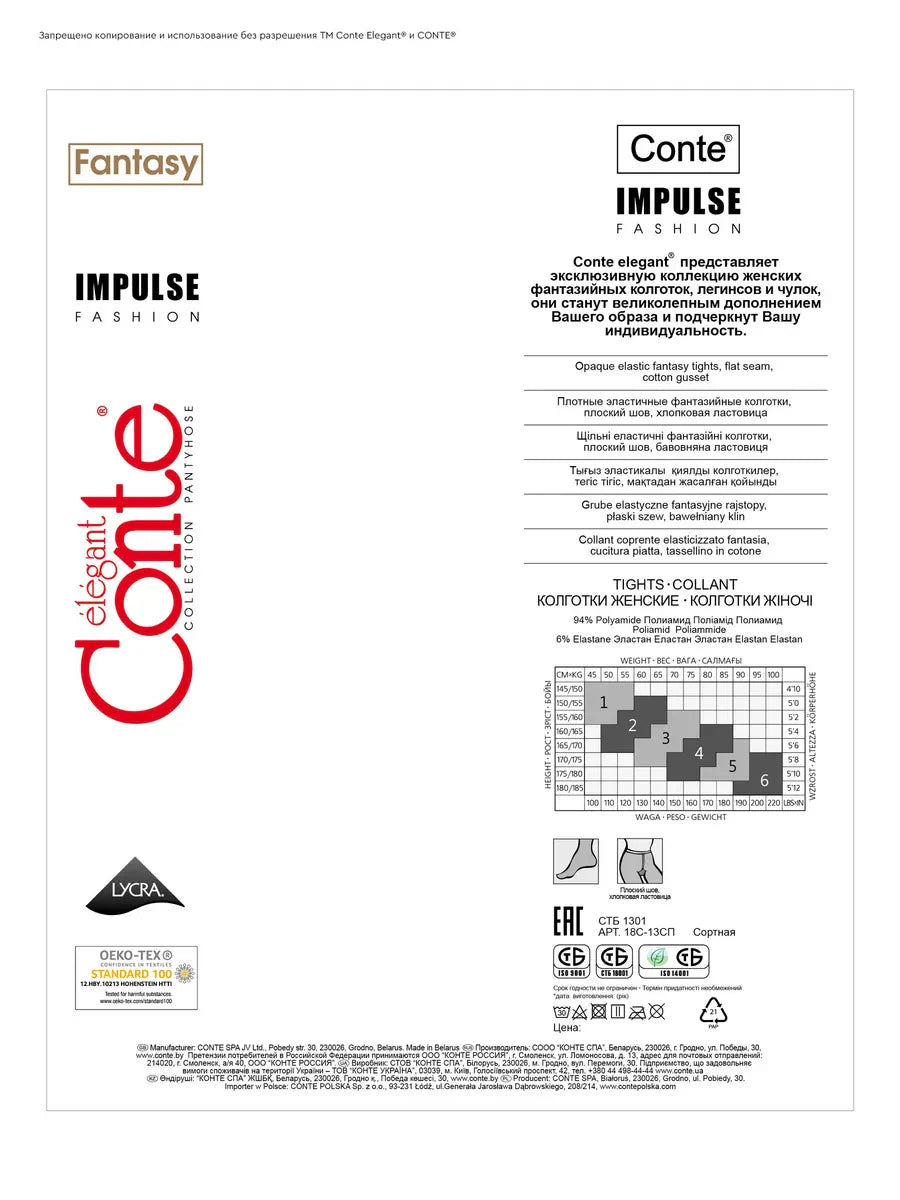 Conte Impulse 60 Den - Fantasy Women's Tights with large mesh and imitation stockings (18S-13SP)