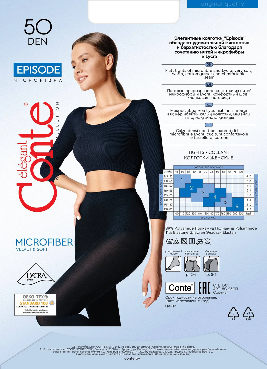 Conte Episode 50 Den - Microfibra Opaque Women's Tights (8С-25СП)