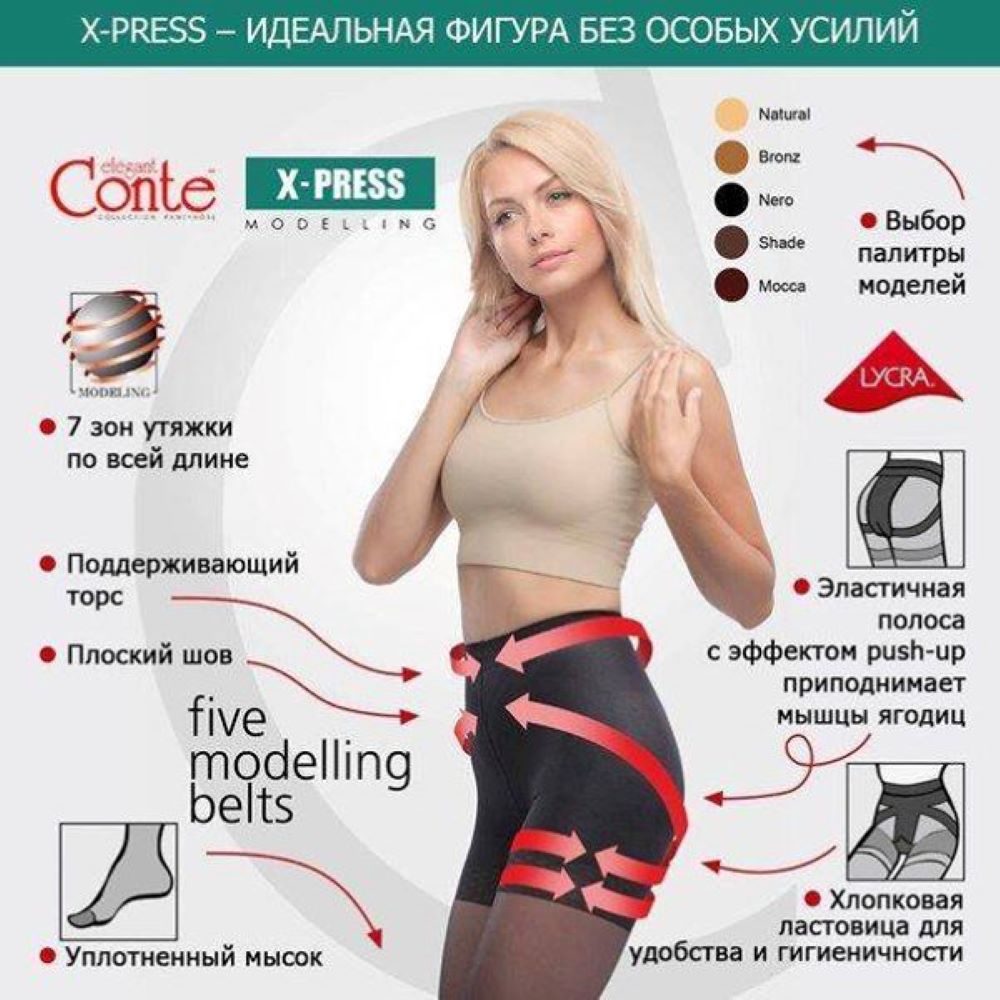 Conte X-Press Soft 40 Den - 5 Modelling Belts Control Top Women's Tights (8С-69СП)